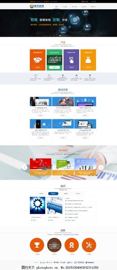 企業(yè)官網(wǎng) 科技公司網(wǎng)站